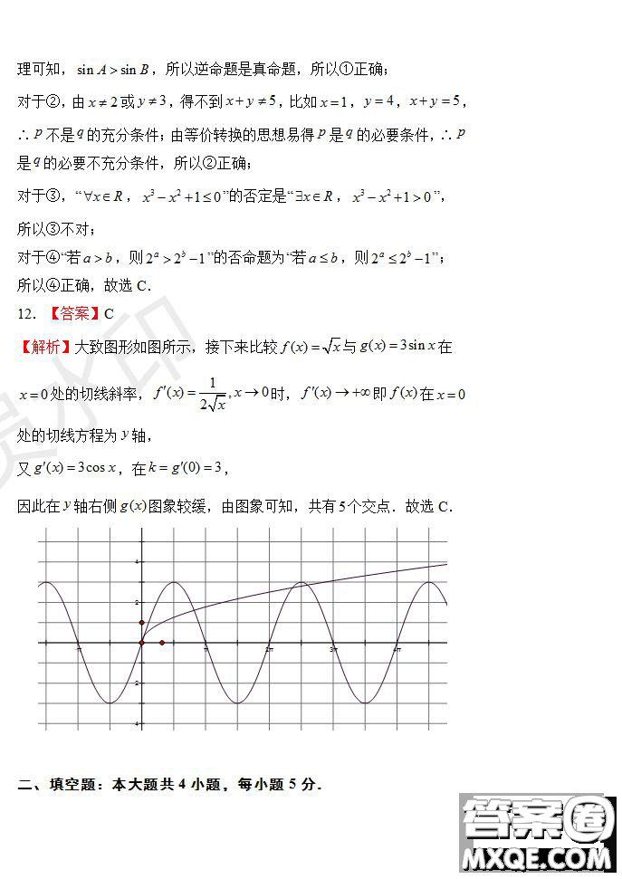 2020屆江西名師聯(lián)盟高三入學(xué)調(diào)研考試卷文理數(shù)試題及答案