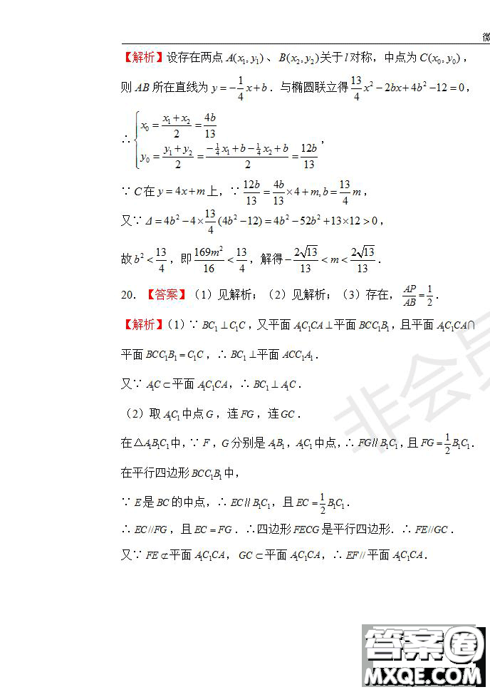 2020屆江西名師聯(lián)盟高三入學(xué)調(diào)研考試卷文理數(shù)試題及答案