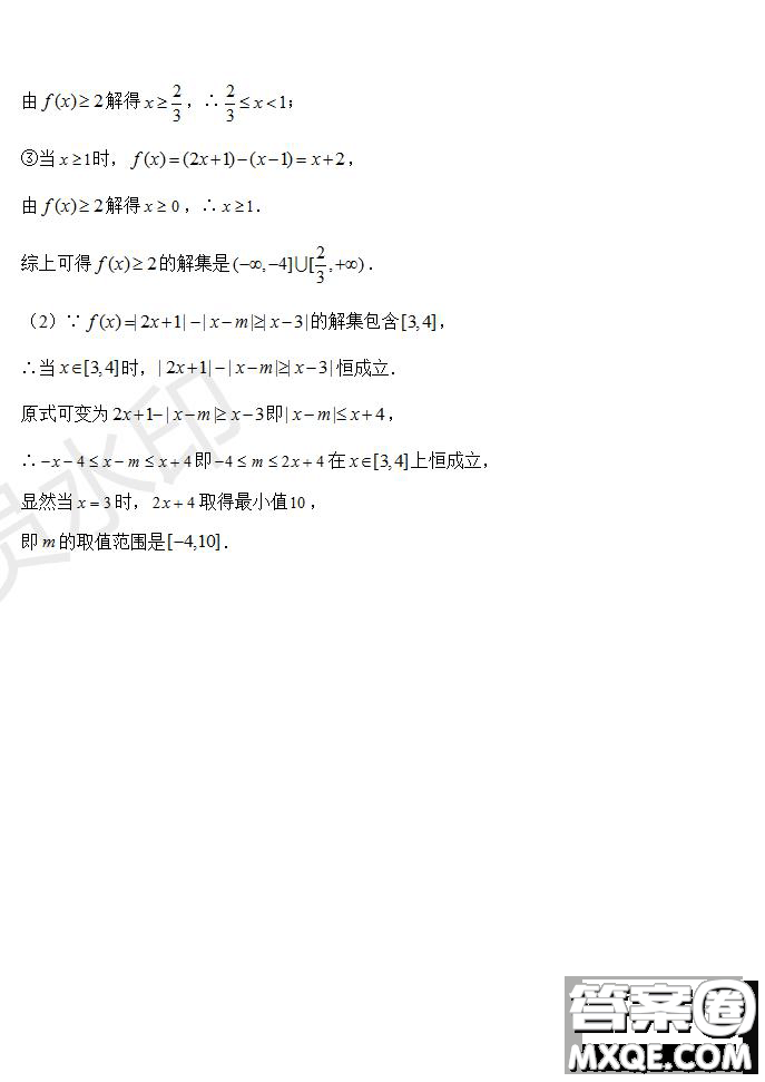 2020屆江西名師聯(lián)盟高三入學(xué)調(diào)研考試卷文理數(shù)試題及答案