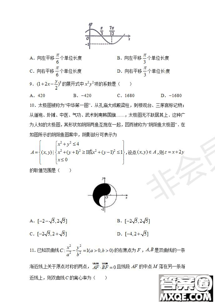 2020屆江西名師聯(lián)盟高三入學(xué)調(diào)研考試卷文理數(shù)試題及答案