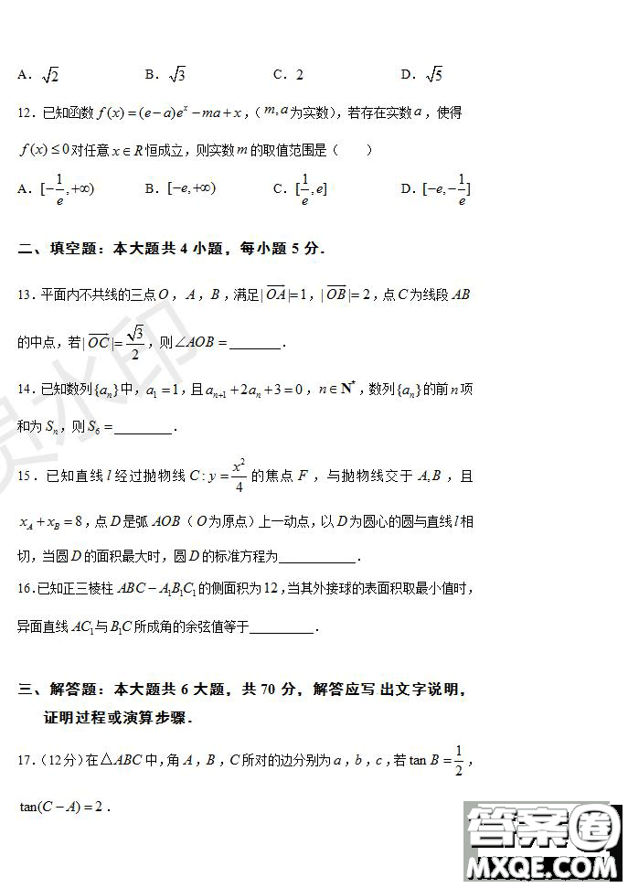 2020屆江西名師聯(lián)盟高三入學(xué)調(diào)研考試卷文理數(shù)試題及答案