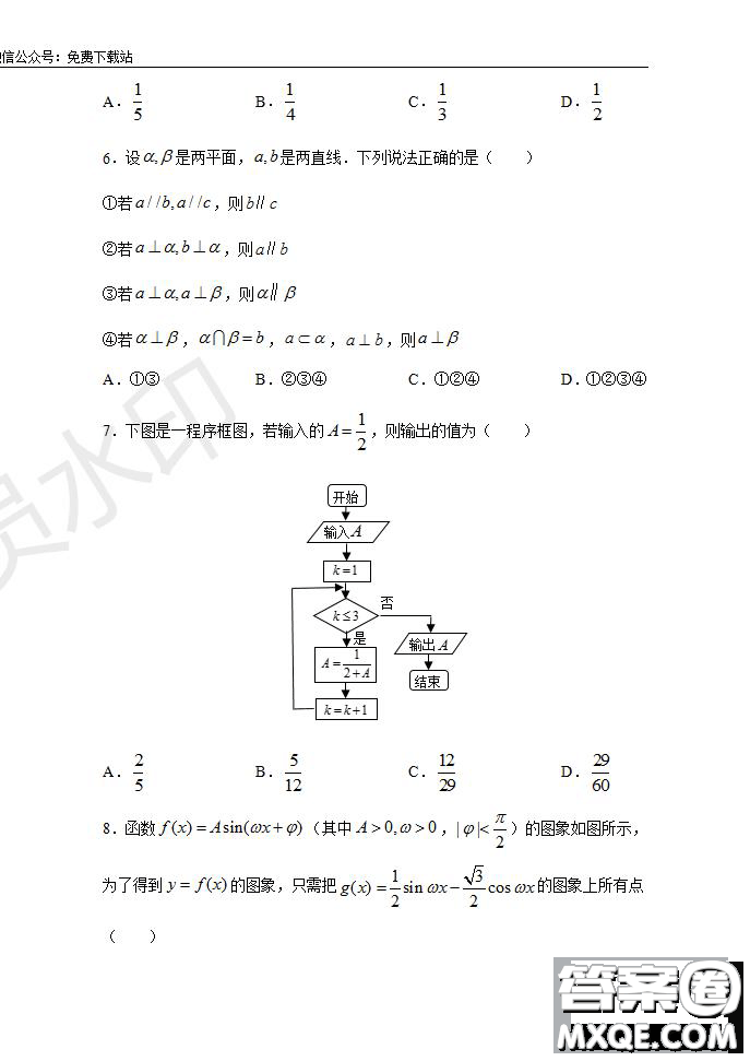 2020屆江西名師聯(lián)盟高三入學(xué)調(diào)研考試卷文理數(shù)試題及答案