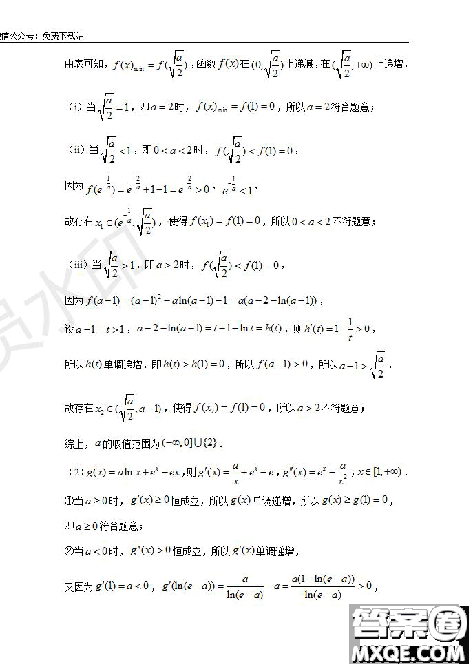 2020屆江西名師聯(lián)盟高三入學(xué)調(diào)研考試卷文理數(shù)試題及答案