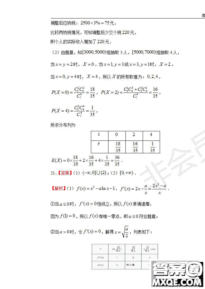 2020屆江西名師聯(lián)盟高三入學(xué)調(diào)研考試卷文理數(shù)試題及答案