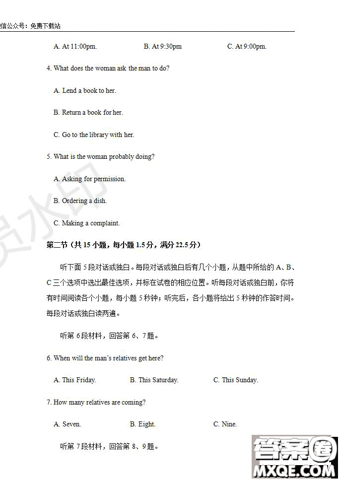 2020屆江西名師聯(lián)盟高三入學(xué)調(diào)研考試卷英語(yǔ)試題及答案