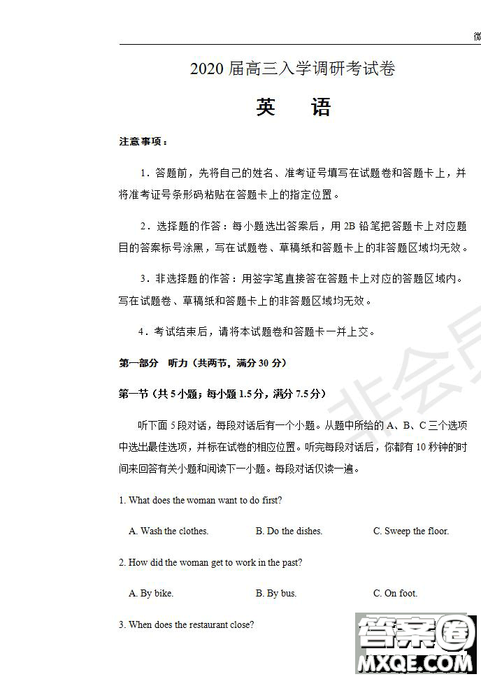 2020屆江西名師聯(lián)盟高三入學(xué)調(diào)研考試卷英語(yǔ)試題及答案