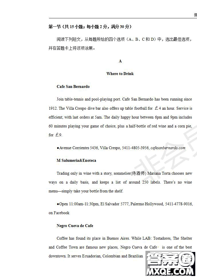 2020屆江西名師聯(lián)盟高三入學(xué)調(diào)研考試卷英語(yǔ)試題及答案