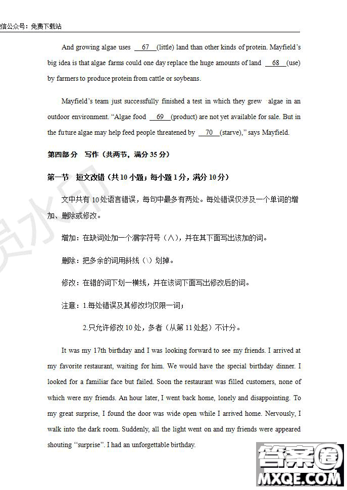 2020屆江西名師聯(lián)盟高三入學(xué)調(diào)研考試卷英語(yǔ)試題及答案