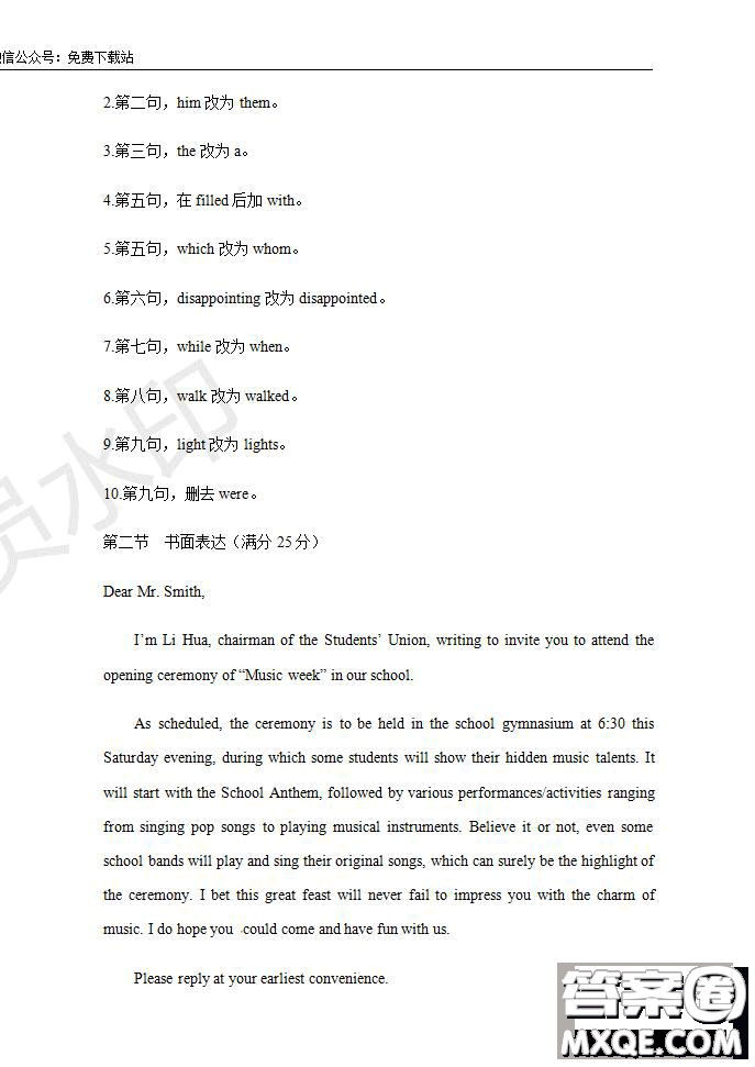 2020屆江西名師聯(lián)盟高三入學(xué)調(diào)研考試卷英語(yǔ)試題及答案