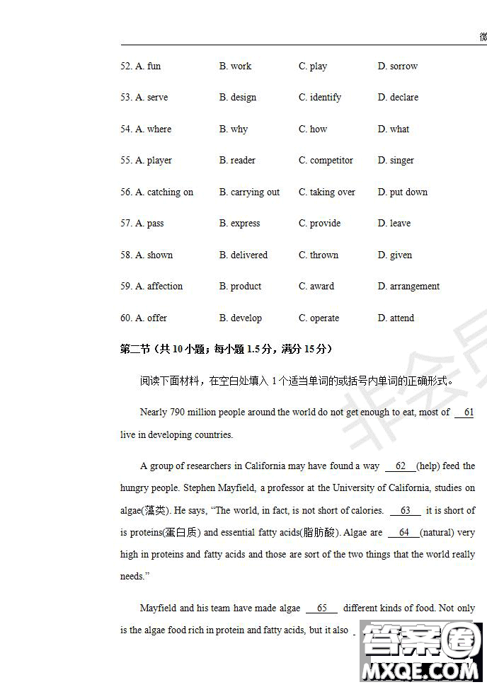 2020屆江西名師聯(lián)盟高三入學(xué)調(diào)研考試卷英語(yǔ)試題及答案