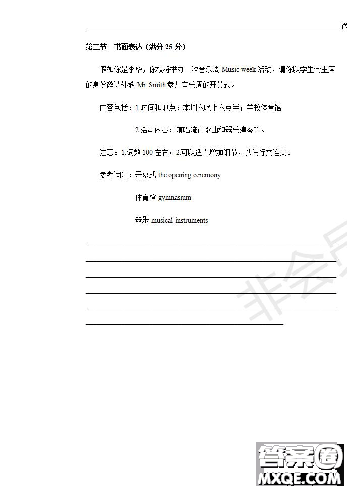 2020屆江西名師聯(lián)盟高三入學(xué)調(diào)研考試卷英語(yǔ)試題及答案