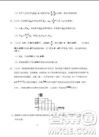 安徽省蕪湖市第一中學(xué)2020屆高三上學(xué)期基礎(chǔ)檢測數(shù)學(xué)試題及答案