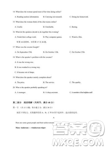 安徽省蕪湖市第一中學2020屆高三上學期基礎(chǔ)檢測英語試題及答案