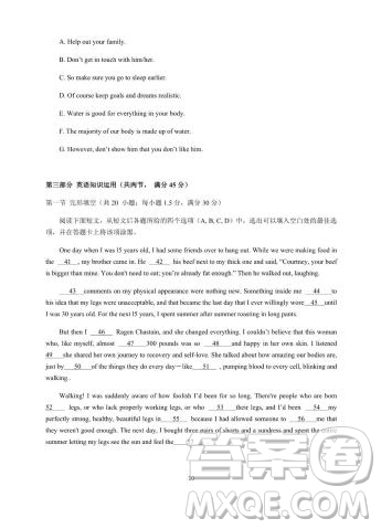 安徽省蕪湖市第一中學2020屆高三上學期基礎(chǔ)檢測英語試題及答案