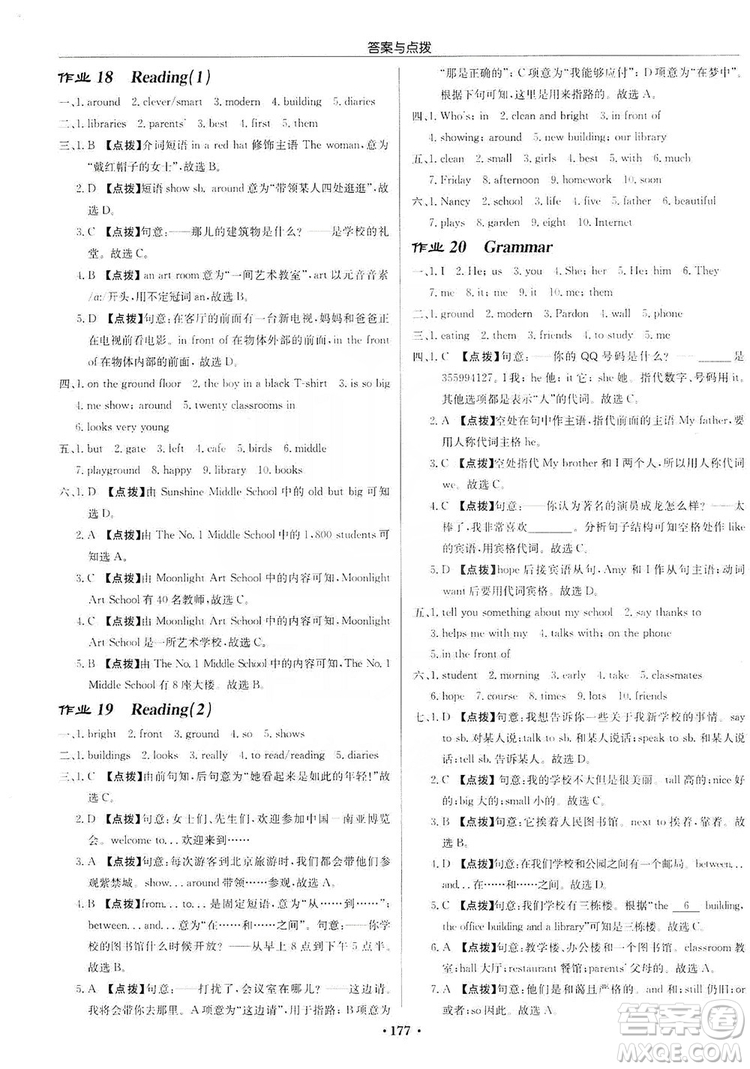 龍門(mén)書(shū)局2019啟東中學(xué)作業(yè)本7年級(jí)英語(yǔ)上冊(cè)譯林YL版答案