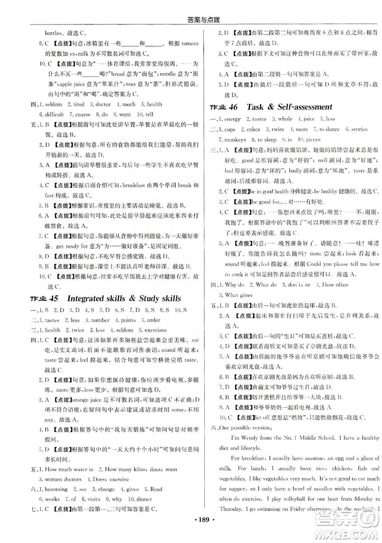 龍門(mén)書(shū)局2019啟東中學(xué)作業(yè)本7年級(jí)英語(yǔ)上冊(cè)譯林YL版答案