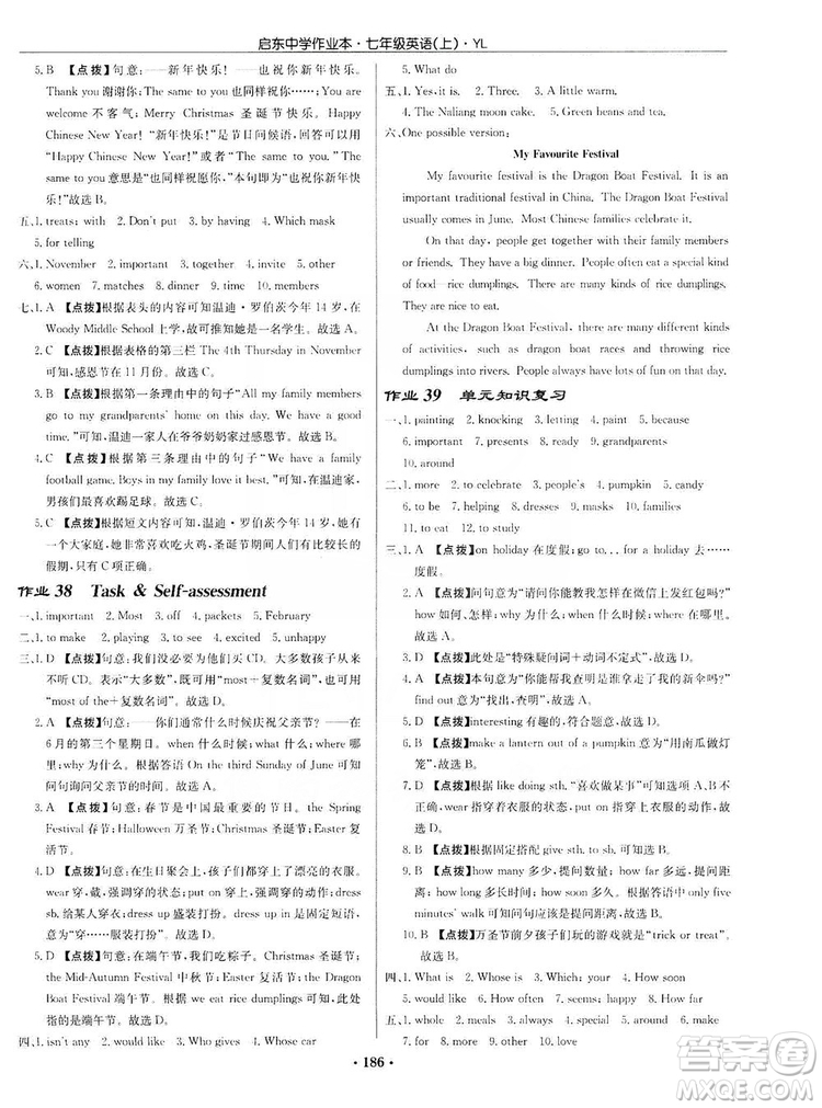 龍門(mén)書(shū)局2019啟東中學(xué)作業(yè)本7年級(jí)英語(yǔ)上冊(cè)譯林YL版答案