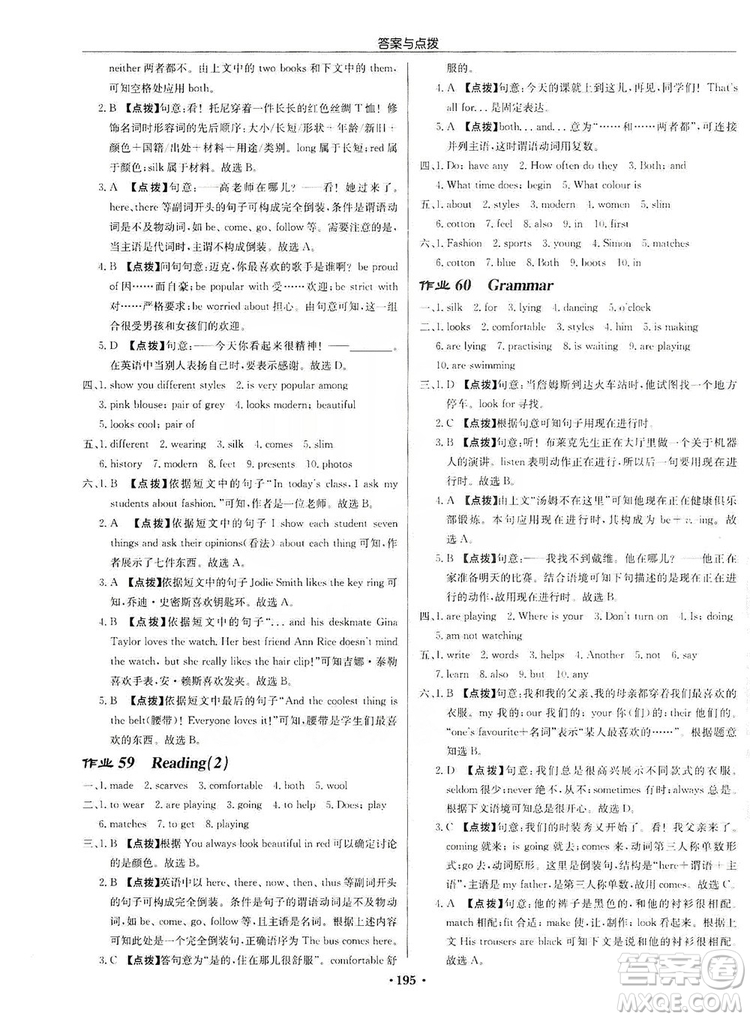 龍門(mén)書(shū)局2019啟東中學(xué)作業(yè)本7年級(jí)英語(yǔ)上冊(cè)譯林YL版答案