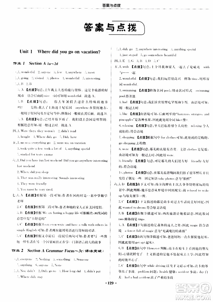 龍門書局2019秋啟東中學作業(yè)本英語八年級上冊R人教版參考答案