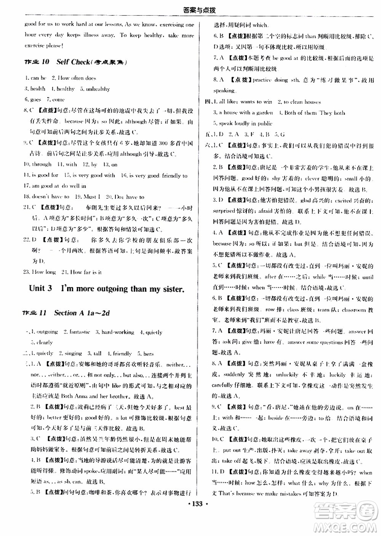 龍門書局2019秋啟東中學作業(yè)本英語八年級上冊R人教版參考答案