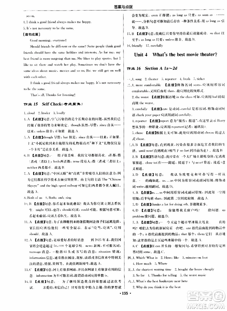 龍門書局2019秋啟東中學作業(yè)本英語八年級上冊R人教版參考答案