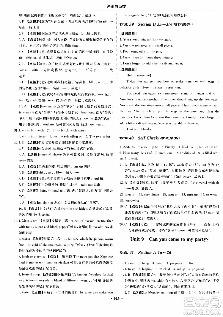 龍門書局2019秋啟東中學作業(yè)本英語八年級上冊R人教版參考答案