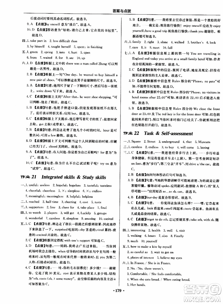 龍門書局2019秋啟東中學(xué)作業(yè)本英語八年級(jí)上冊(cè)YL譯林版參考答案