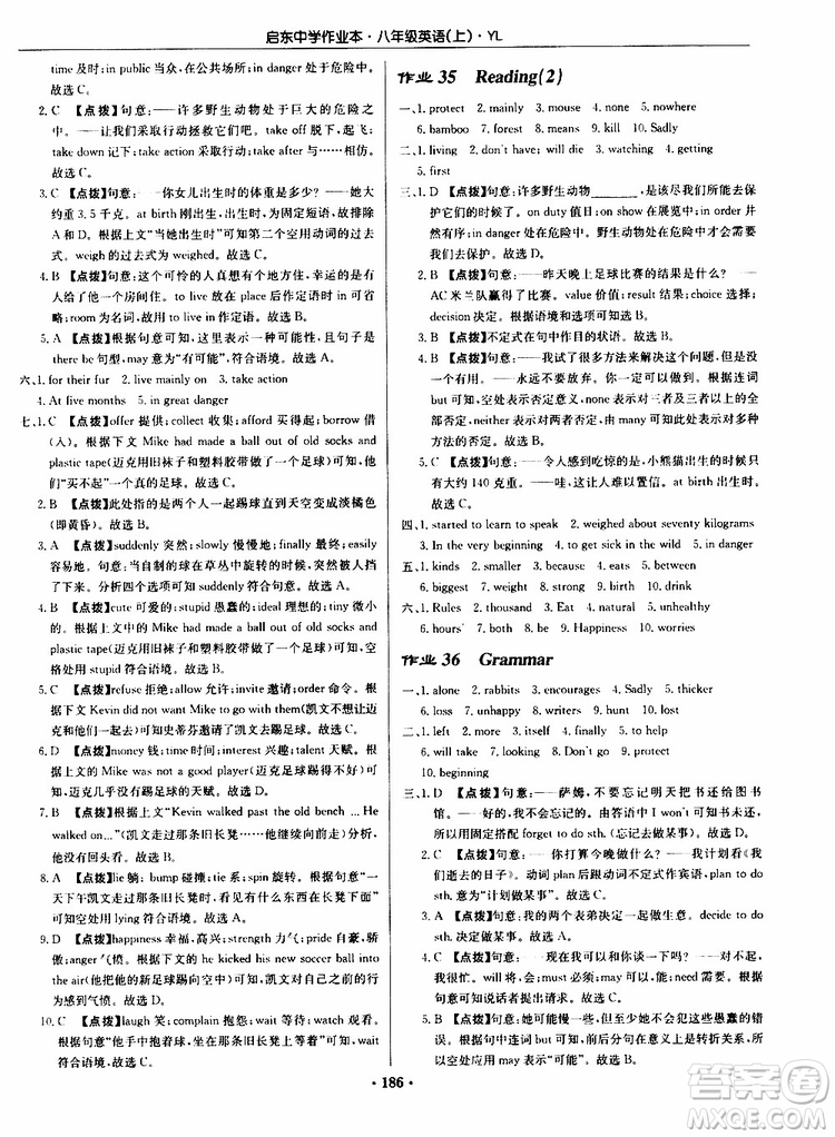 龍門書局2019秋啟東中學(xué)作業(yè)本英語八年級(jí)上冊(cè)YL譯林版參考答案