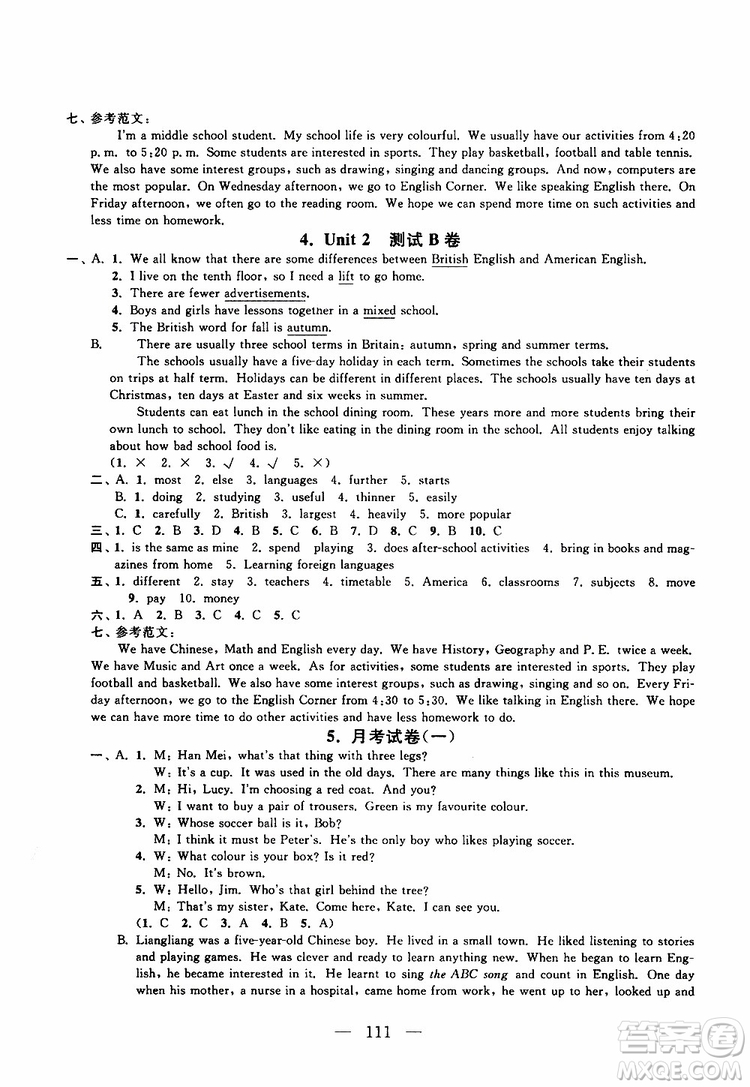 2019秋啟東黃岡大試卷八年級(jí)上冊(cè)英語YL譯林NJ牛津版適用答案