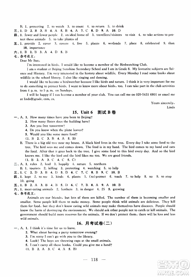 2019秋啟東黃岡大試卷八年級(jí)上冊(cè)英語YL譯林NJ牛津版適用答案