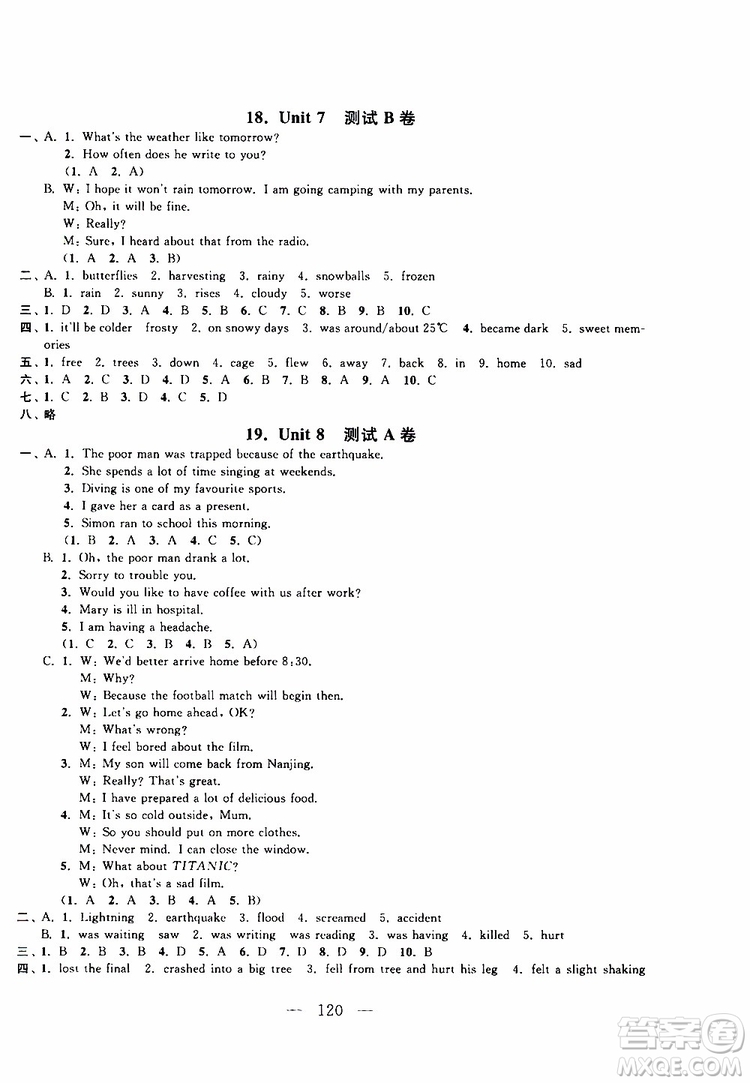 2019秋啟東黃岡大試卷八年級(jí)上冊(cè)英語YL譯林NJ牛津版適用答案