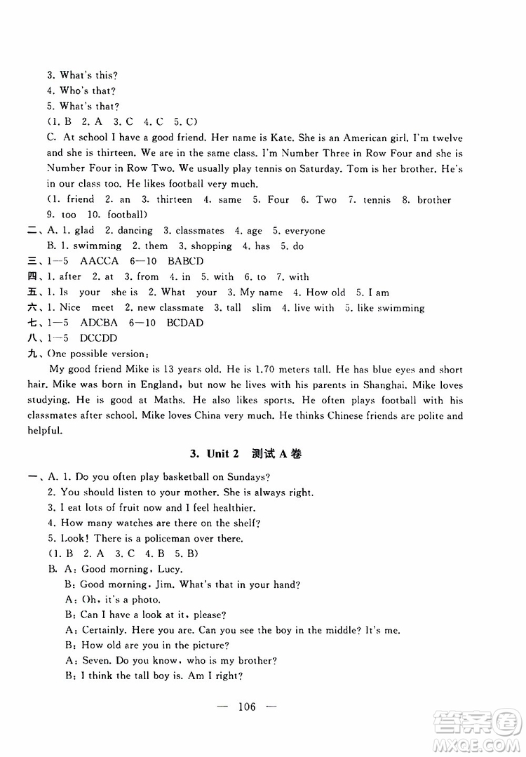 2019秋啟東黃岡大試卷七年級上冊英語YL譯林NJ牛津版適用答案