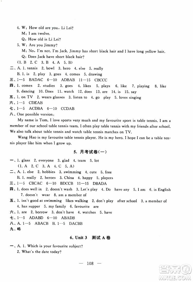 2019秋啟東黃岡大試卷七年級上冊英語YL譯林NJ牛津版適用答案