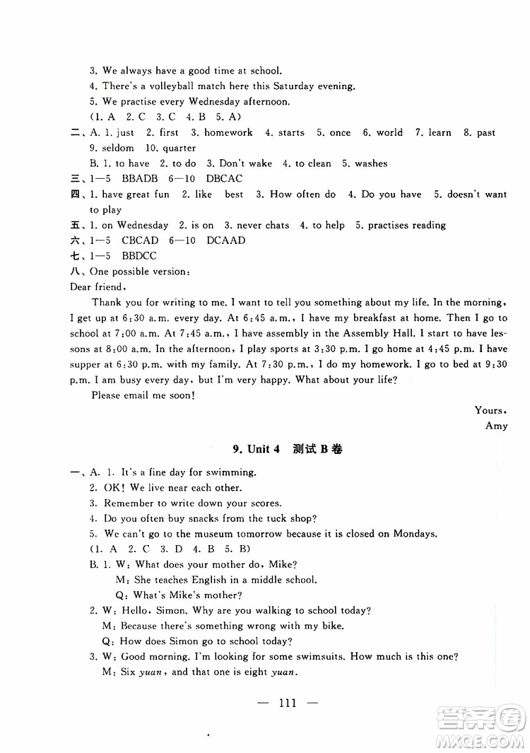 2019秋啟東黃岡大試卷七年級上冊英語YL譯林NJ牛津版適用答案