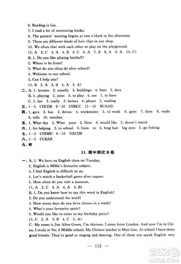 2019秋啟東黃岡大試卷七年級上冊英語YL譯林NJ牛津版適用答案