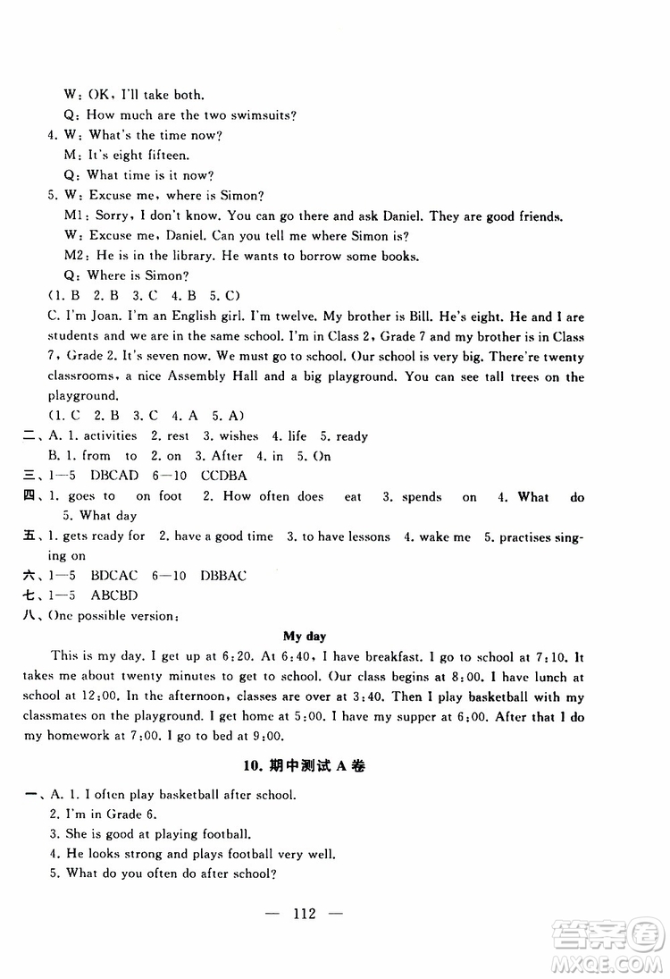 2019秋啟東黃岡大試卷七年級上冊英語YL譯林NJ牛津版適用答案