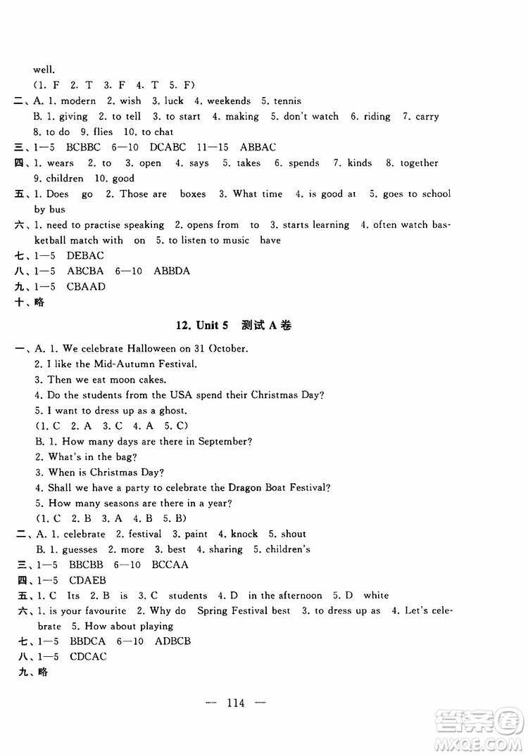 2019秋啟東黃岡大試卷七年級上冊英語YL譯林NJ牛津版適用答案