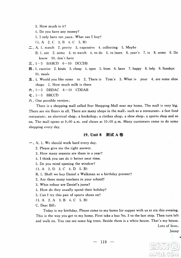 2019秋啟東黃岡大試卷七年級上冊英語YL譯林NJ牛津版適用答案