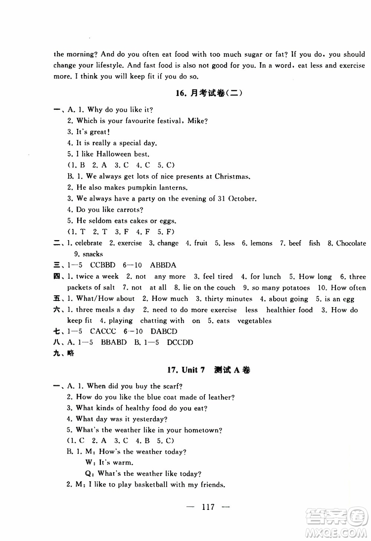 2019秋啟東黃岡大試卷七年級上冊英語YL譯林NJ牛津版適用答案