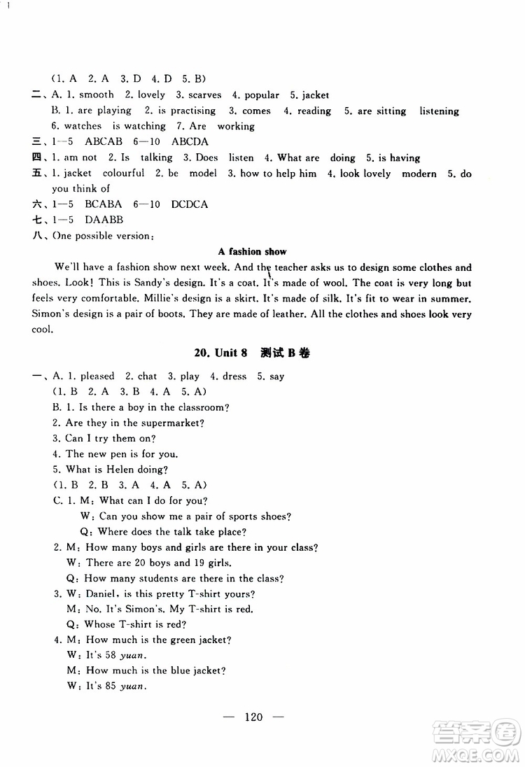 2019秋啟東黃岡大試卷七年級上冊英語YL譯林NJ牛津版適用答案