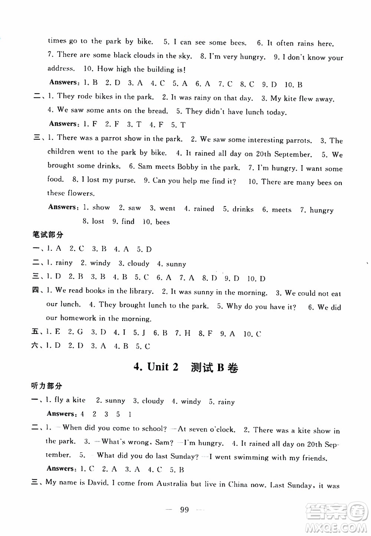 2019秋啟東黃岡大試卷六年級(jí)上冊(cè)英語(yǔ)YL譯林NJ牛津版適用答案