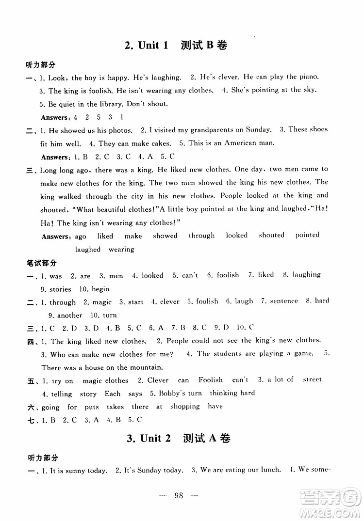 2019秋啟東黃岡大試卷六年級(jí)上冊(cè)英語(yǔ)YL譯林NJ牛津版適用答案