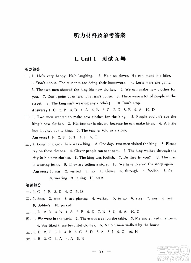 2019秋啟東黃岡大試卷六年級(jí)上冊(cè)英語(yǔ)YL譯林NJ牛津版適用答案