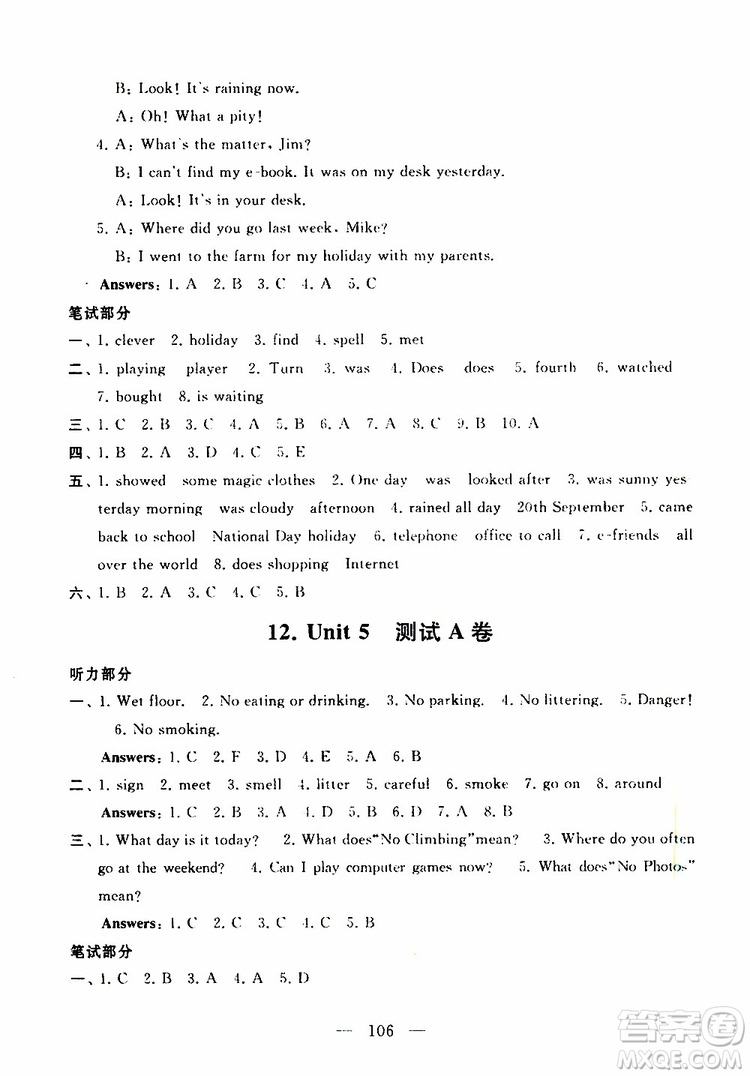 2019秋啟東黃岡大試卷六年級(jí)上冊(cè)英語(yǔ)YL譯林NJ牛津版適用答案