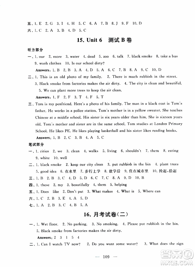 2019秋啟東黃岡大試卷六年級(jí)上冊(cè)英語(yǔ)YL譯林NJ牛津版適用答案