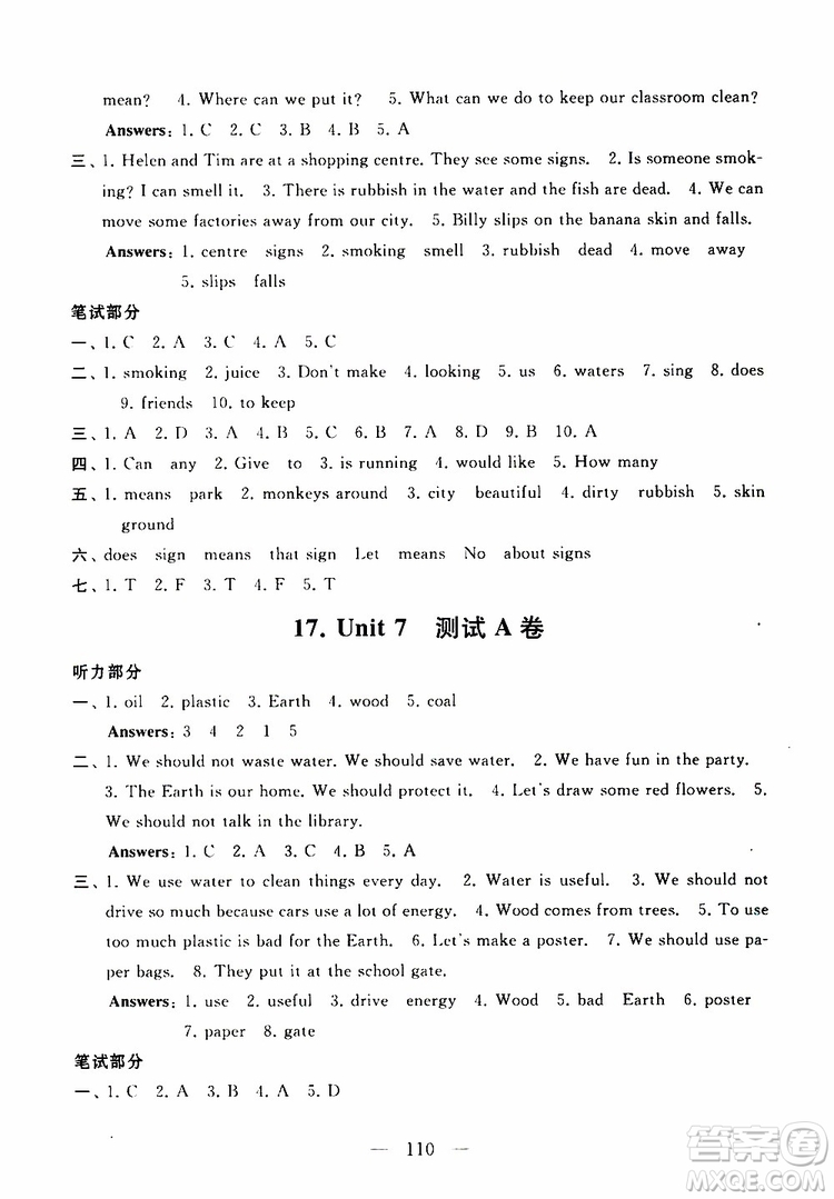 2019秋啟東黃岡大試卷六年級(jí)上冊(cè)英語(yǔ)YL譯林NJ牛津版適用答案