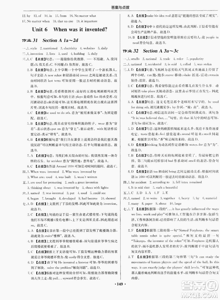 龍門(mén)書(shū)局2019啟東中學(xué)作業(yè)本9年級(jí)英語(yǔ)上冊(cè)人教版答案