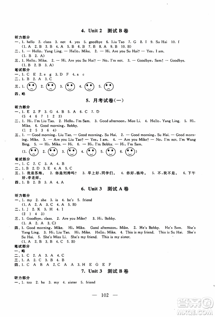 2019秋啟東黃岡大試卷三年級上冊英語YL譯林NJ牛津版適用答案