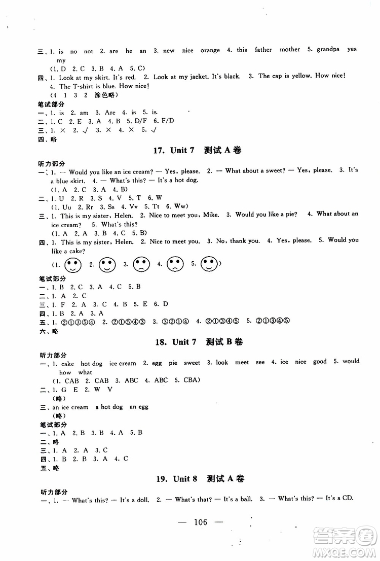 2019秋啟東黃岡大試卷三年級上冊英語YL譯林NJ牛津版適用答案