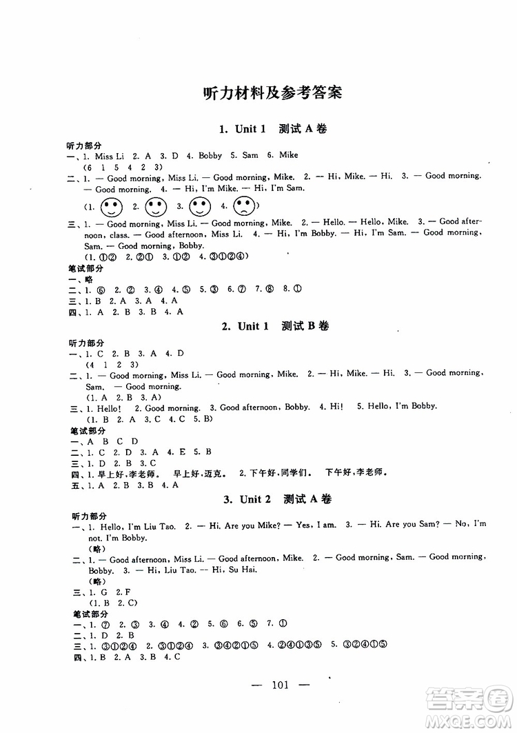 2019秋啟東黃岡大試卷三年級上冊英語YL譯林NJ牛津版適用答案